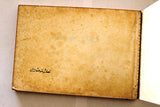 كتاب قصائد متوحشة, نزار قباني Savage Poems Nizar Qabbani Arabic Lebanese Novel Book 1980s?