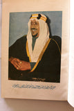 كتاب الذكرى السابعة لجلوس حضرة صاحب الجلالة الملك سعود بن عبد العزيز المعظم Arabic Saudi Arabia Book 1960