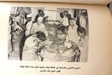 كتاب الذكرى السابعة لجلوس حضرة صاحب الجلالة الملك سعود بن عبد العزيز المعظم Arabic Saudi Arabia Book 1960