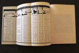 كتاب الذكرى السابعة لجلوس حضرة صاحب الجلالة الملك سعود بن عبد العزيز المعظم Arabic Saudi Arabia Book 1960