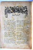 كتاب اساطير العرب في قصة الف ليلة وليلة One Thousand Nights #18 Illust Book 1948