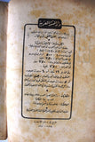 كتاب اساطير العرب في قصة الف ليلة وليلة One Thousand Nights #18 Illust Book 1948