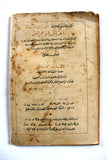 كتاب اساطير العرب في قصة الف ليلة وليلة One Thousand Nights #18 Illust Book 1948