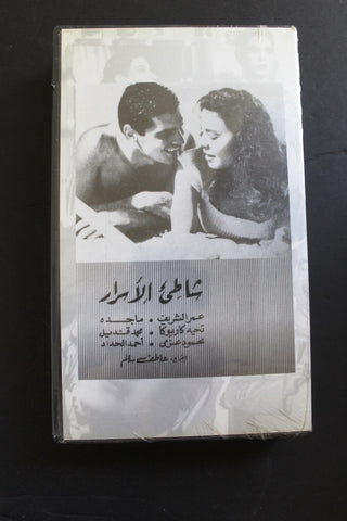 شريط فيديو الكويت فيلم شاطئ الأسرار Arabic Kuwait KNCC VHS Film