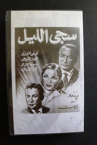 شريط فيديو الكويت فيلم سجى الليل  Arabic Kuwait KNCC VHS Film