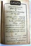 كتاب اساطير العرب في قصة الف ليلة وليلة One Thousand Nights #2 Illust Book 1948