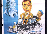 BAHBOUH AFANDI افيش فيلم عربي مصري بحبوح أفندي، اسماعل يسن Egyptian Arabic Movie Poster 50s