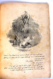 كتاب اساطير العرب في قصة الف ليلة وليلة One Thousand Nights #2 Illust Book 1948