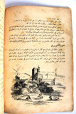 كتاب اساطير العرب في قصة الف ليلة وليلة One Thousand Nights #2 Illust Book 1948