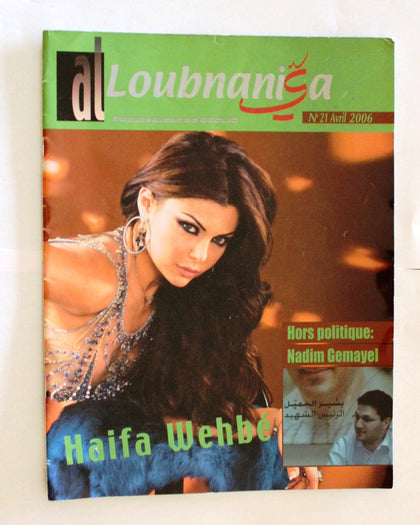 Al Loubnania (Haifa Wehbe هيفاء وهبي) #21 Lebanese French Magazine 2006