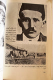 كتاب قدر الفلسطينيين, وزارة الخارجية القطرية, قطر Destiny of the Palestinians Arabic Qatar Book 1983