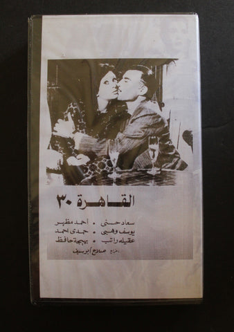 شريط فيديو الكويت فيلم القاهرة ٣٠ Arabic Kuwait KNCC VHS Film