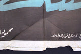 ملصق افيش عربي مصري فتنة, كاميليا Egyptian Movie Arabic 2sh Poster 40s