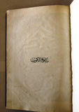 كتاب تاريخ الكويت, عبد العزيز الرشيد The History of Kuwait Arabic Lebanese Book 1970s