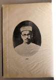 كتاب تاريخ الكويت, عبد العزيز الرشيد The History of Kuwait Arabic Lebanese Book 1970s