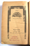 كتاب تاريخ الأمم والملوك لابن جرير الطبري مطبعة الحسينية الطبعة 1 Vol 3&4 Book