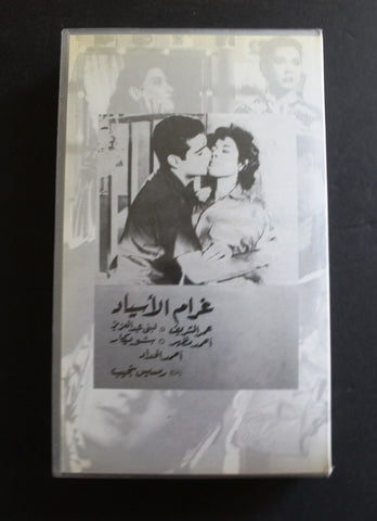 شريط فيديو الكويت فيلم غرام الأسياد Arabic Kuwait KNCC VHS Film