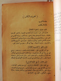كتاب عقيدة الشيعة: وهو كتاب عن تاريخ الإسلام في إيران والعراق The Shi'ite Religion Arabic Egyptian Book 1946