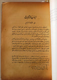 كتاب عقيدة الشيعة: وهو كتاب عن تاريخ الإسلام في إيران والعراق The Shi'ite Religion Arabic Egyptian Book 1946