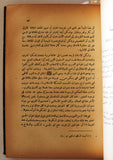 كتاب عقيدة الشيعة: وهو كتاب عن تاريخ الإسلام في إيران والعراق The Shi'ite Religion Arabic Egyptian Book 1946