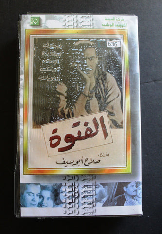 شريط فيديو الكويت فيلم الفتوة Arabic Kuwait KNCC VHS Film