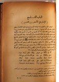 كتاب عقيدة الشيعة: وهو كتاب عن تاريخ الإسلام في إيران والعراق The Shi'ite Religion Arabic Egyptian Book 1946