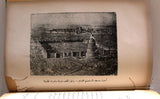 كتاب عقيدة الشيعة: وهو كتاب عن تاريخ الإسلام في إيران والعراق The Shi'ite Religion Arabic Egyptian Book 1946