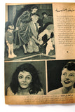 نور الهدى Arabic Al Kawakeb #14 مجلة الكواكب Vintage F Egyptian Magazine 1950