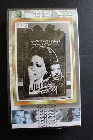 شريط فيديو الكويت فيلم عبيد المال Arabic Kuwait KNCC VHS Film