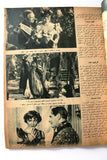 نور الهدى Arabic Al Kawakeb #14 مجلة الكواكب Vintage F Egyptian Magazine 1950