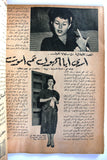 نور الهدى Arabic Al Kawakeb #14 مجلة الكواكب Vintage F Egyptian Magazine 1950
