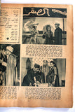 نور الهدى Arabic Al Kawakeb #14 مجلة الكواكب Vintage F Egyptian Magazine 1950