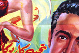 ملصق افيش عربي مصري بلد المحبوب, تحية كاريوكا Egypt Movie Arabic 2sh Poster 50s