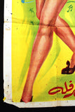 ملصق افيش عربي مصري بلد المحبوب, تحية كاريوكا Egypt Movie Arabic 2sh Poster 50s