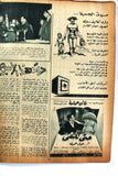 جاكلين مونرو Jacqueline Arabic Al Kawakeb مجلة الكواكب Egypt Magazine 1958