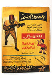 جاكلين مونرو Jacqueline Arabic Al Kawakeb مجلة الكواكب Egypt Magazine 1958