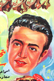 ملصق افيش عربي مصري بلد المحبوب, تحية كاريوكا Egypt Movie Arabic 2sh Poster 50s