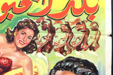 ملصق افيش عربي مصري بلد المحبوب, تحية كاريوكا Egypt Movie Arabic 2sh Poster 50s