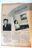 فريد الأطرش Farid el Atrashe Arabic Al Kawakeb مجلة الكواكب Egypt Magazine 1956