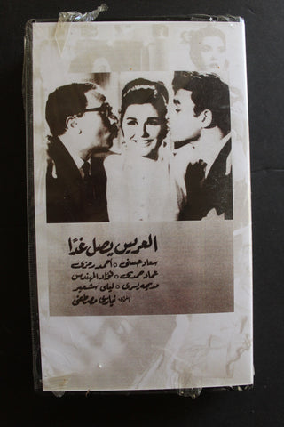 شريط فيديو الكويت فيلم العريس يصل غدا Arabic Kuwait KNCC VHS Film