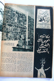 فريد الأطرش Farid el Atrashe Arabic Al Kawakeb مجلة الكواكب Egypt Magazine 1956