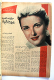 فريد الأطرش Farid el Atrashe Arabic Al Kawakeb مجلة الكواكب Egypt Magazine 1956