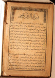 كتاب الإقتضاب في شرح أدب الكتاب Arabic Vintage Lebanese Book 1901