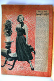 مريم فخر الدين Mariam Fakhr Eddine Arabic Al Kawakeb مجلة الكواكب Magazine 1954