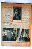 مريم فخر الدين Mariam Fakhr Eddine Arabic Al Kawakeb مجلة الكواكب Magazine 1954