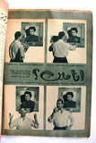 مريم فخر الدين Mariam Fakhr Eddine Arabic Al Kawakeb مجلة الكواكب Magazine 1954