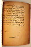 كتاب تاريخ الفحشاء, التيز, عبد الكريم History of Immorality Arabic Book 1912