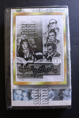 شريط فيديو الكويت فيلم باحبك يا حلوة Arabic Kuwait KNCC VHS Film