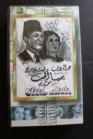 شريط فيديو الكويت فيلم يحيا الحب Arabic Kuwait KNCC VHS Film