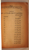 كتاب تاريخ الفحشاء, التيز, عبد الكريم History of Immorality Arabic Book 1912